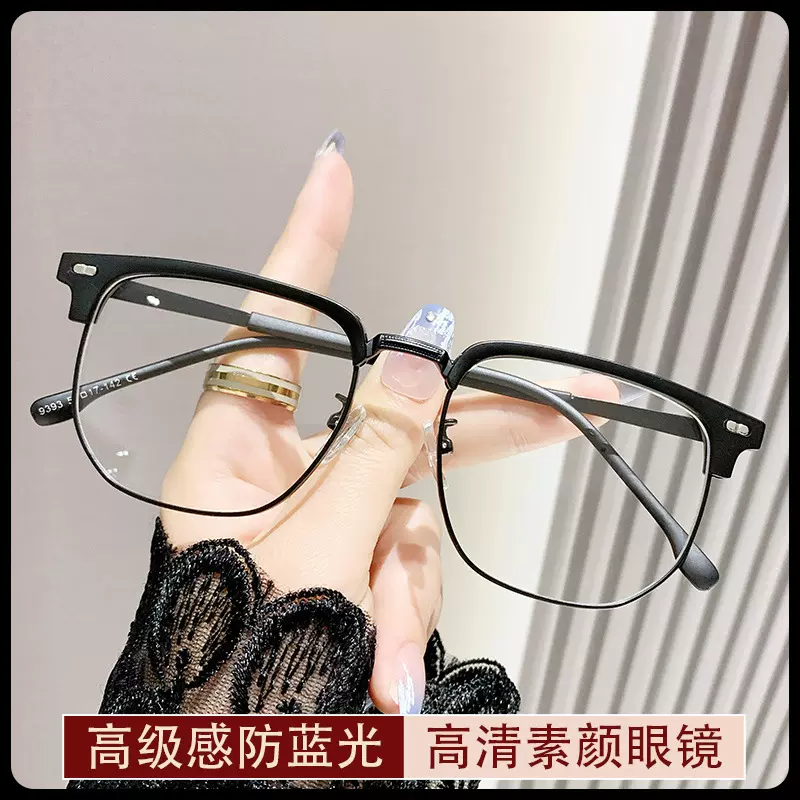 高清防蓝光眉毛半框眼镜学生男潮眼镜框无度数大框女素颜成品眼镜