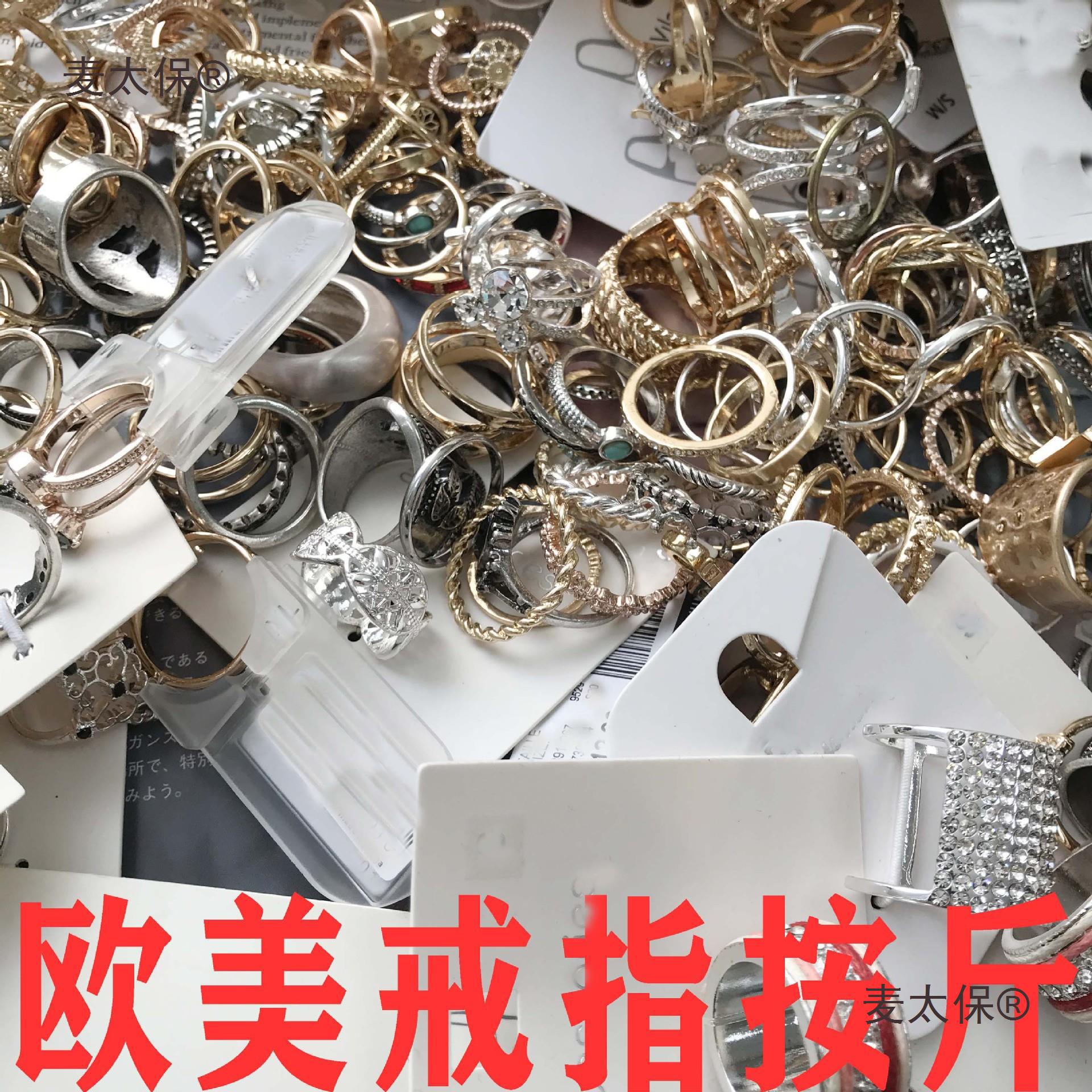 称斤麦称太保混批饰品项链的戒指盲盒福袋甜美外贸论斤风按斤杂款