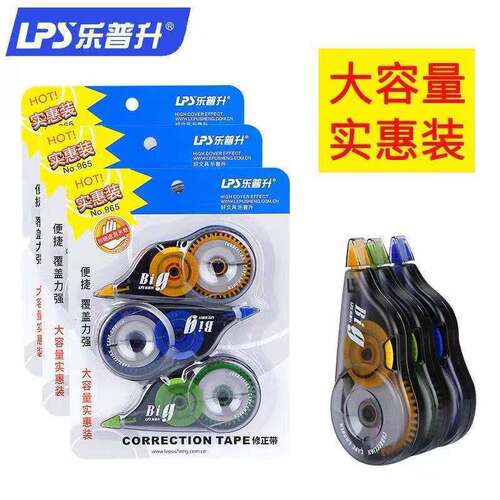 LPS/Lepusheng 965 large capacity correction tape wholesale learning stationery supplies creative cute and convenient correction tape