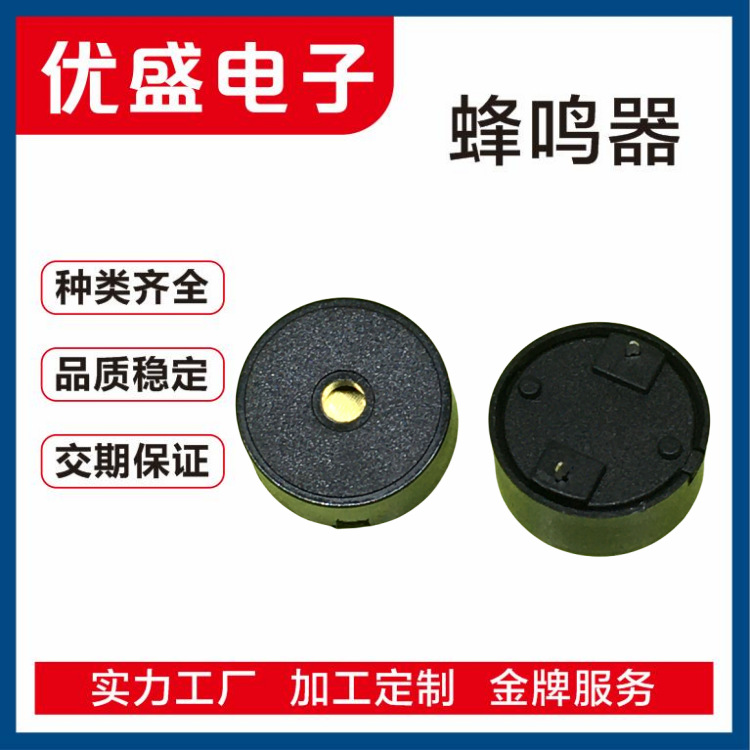 厂家直供 压电式无源蜂鸣器1407 扁弹簧针 遥控器 抗跌落 品质好