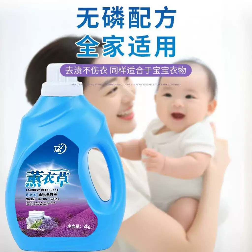 厂家批发香水味持久洗衣液家用4斤去污留香一箱10桶礼品活动量批