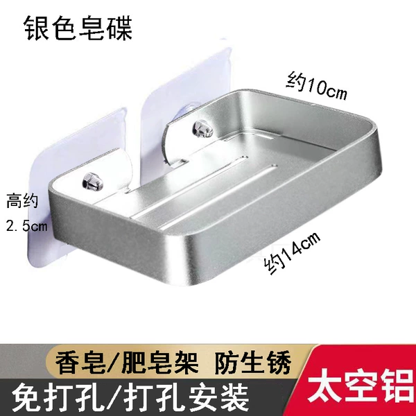 Silver surround soap disc free of punching