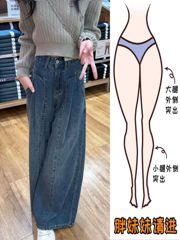 大码阔腿牛仔裤女2025夏季新款设计感梨形身材高腰显瘦宽松直筒裤|undefined
