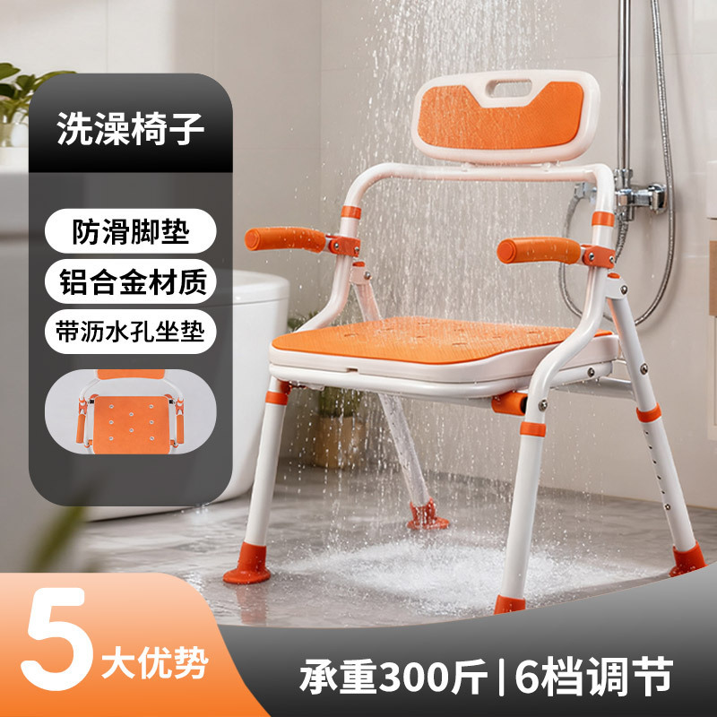 Folding Armrest Flip Model Aluminum Alloy Elderly Pregnant Women Mobile Portable Bath Chair Bathroom Shower Chair Armrest Folding Armrest Flip Model Aluminum Alloy Elderly Pregnant Women Mobile Portable Bath Chair Bathroom Shower Chair Armrest