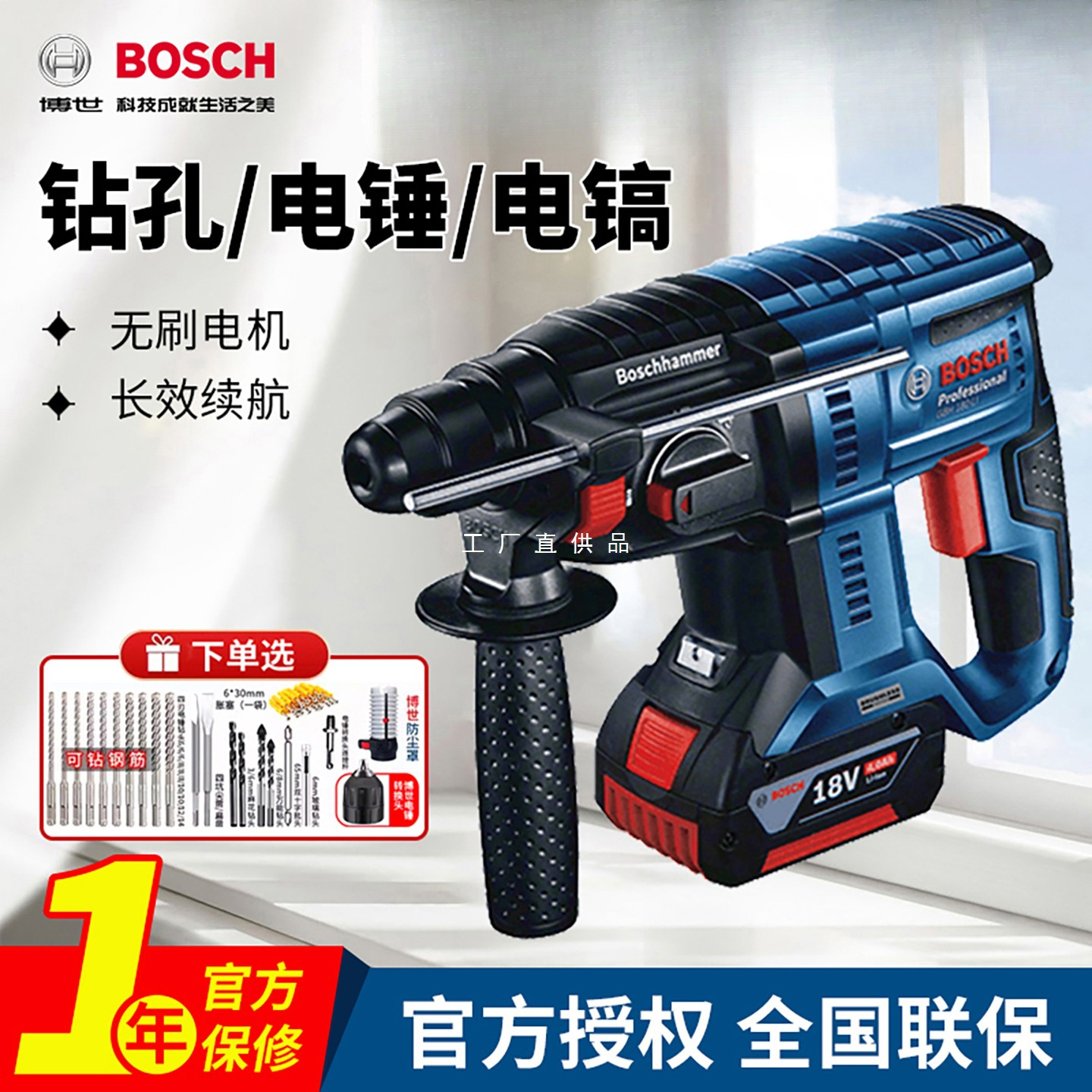 博世无刷电锤GBH18V-18冲击钻18V博士四坑锂电充电式电镐电动工具