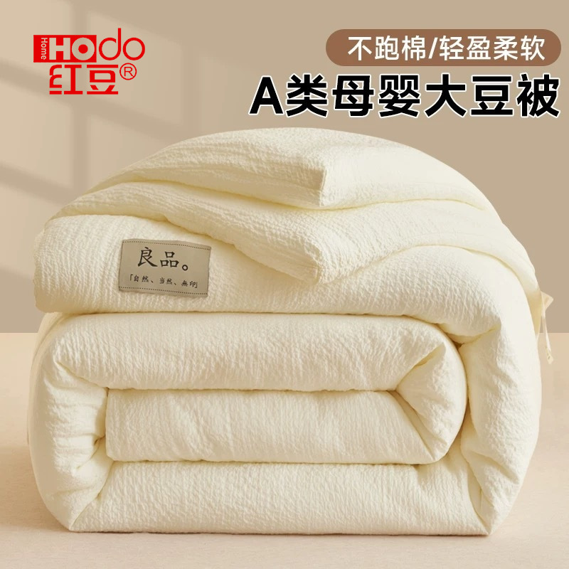Soy Fiber Quilt Winter Quilt Cotton Core Thickeneded Warm Spring & Fall Quilt Winter Quilt Single Student Dormitory All Year Round