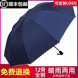 雨伞男定 制logo加大加固加厚女双人晴雨两用折叠小巧便携晒遮阳