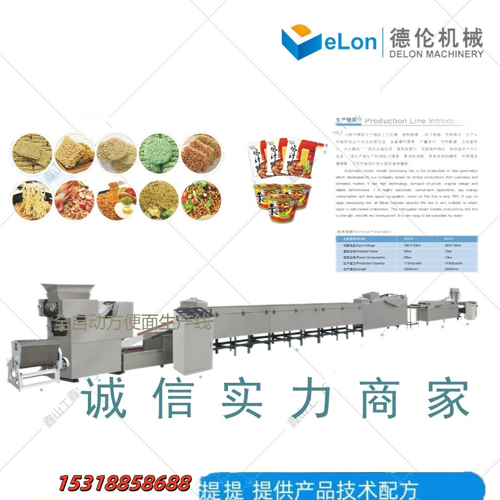 商用大型方便面设备 一桶半方便面生产线 杯面面块生产线厂家