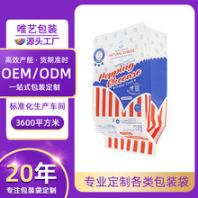 一次性食品尖底牛皮纸袋印刷防油微波炉加热专用爆米花纸袋定制lo