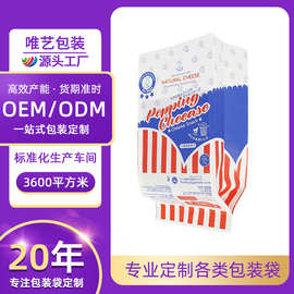 一次性食品尖底牛皮纸袋印刷防油微波炉加热专用爆米花纸袋定制lo