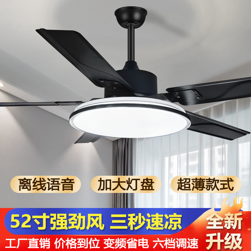 Fan Light Integrated with Light, Multifunctional Iron Fan, Ceiling Fan, Fan Light, Five-Blade Fan Blade, Master Bedroom, Ultra-Thin with Dining Room