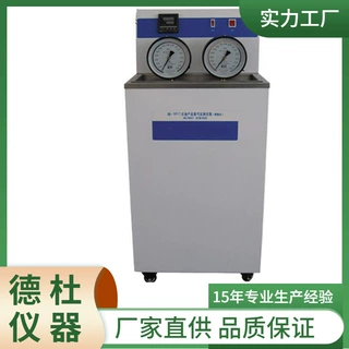 供应HK-8017  石油产品蒸气压测定器（雷德法）