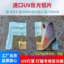 UV������R�淴��Ƭ���֟��䷴����X�͸ߜ��R�淴��Ĥ�۹�Ƭ