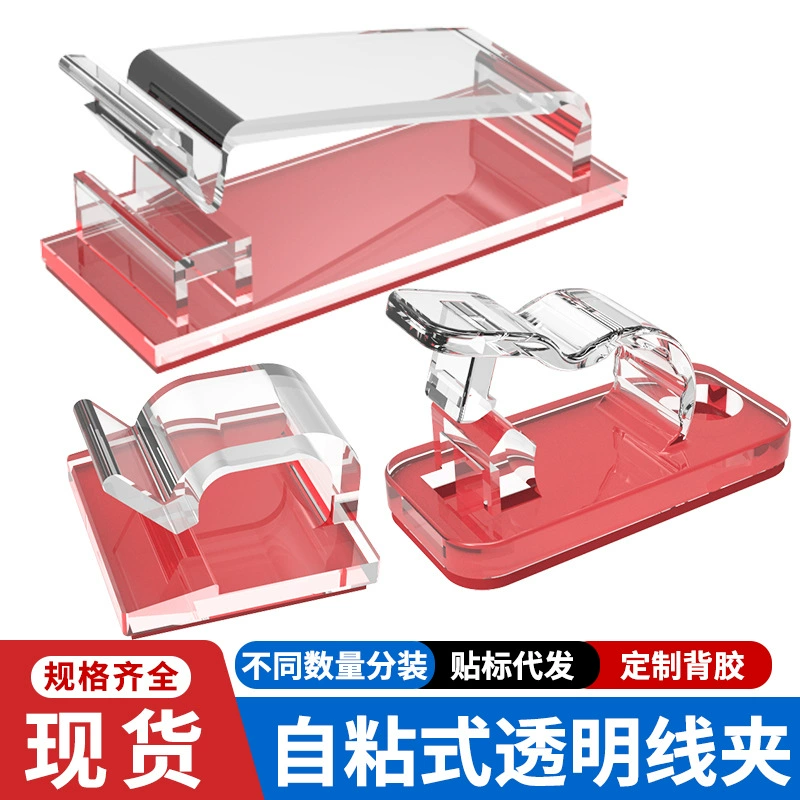 FC липкий прозрачный нейлоновый зажим типа R-образный зажим типа проводки видеорегистратор проволоки задняя наклейка фиксирующий держатель черно-белый