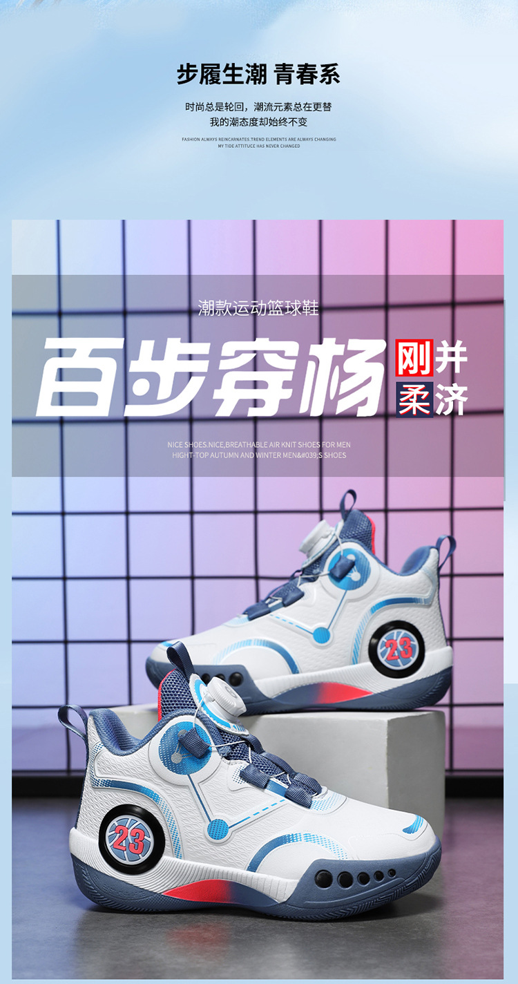 曼巴足迹 男童篮球鞋青少年旋转纽扣中大童训练球鞋儿童防滑耐磨