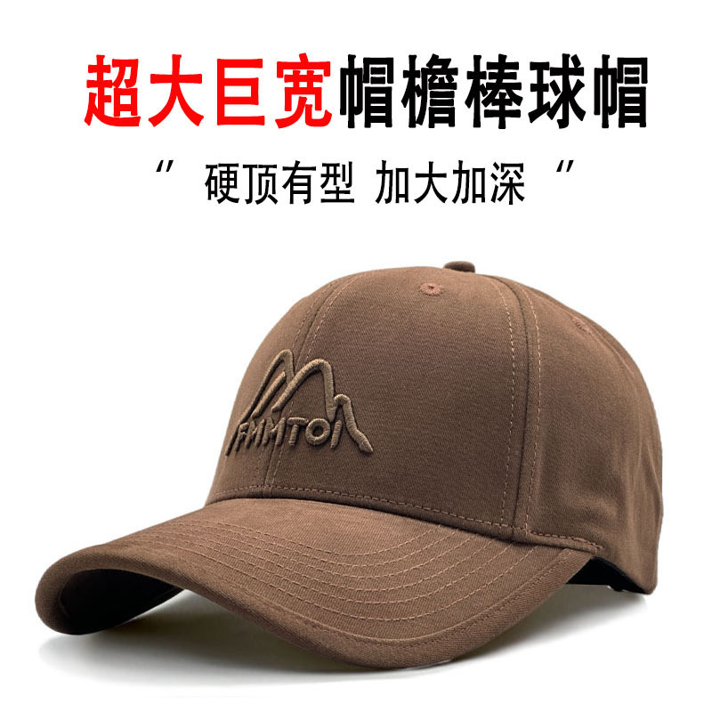 高品质硬顶加大加深大头围棒球帽男女情侣字母显脸小宽帽檐鸭舌帽|undefined