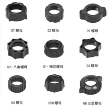 手机支架螺母配件17mm球头通用螺帽车载汽车出风口架螺母圈固定器