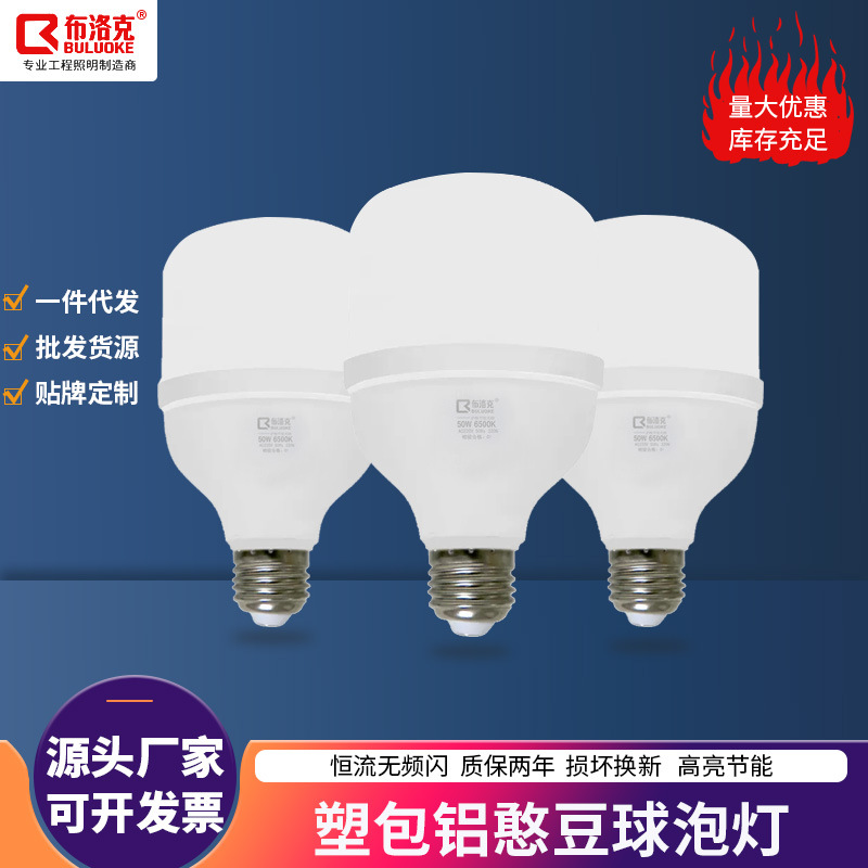 led球泡灯塑包铝家用节能灯e27螺口三防球泡照明灯小灯泡厂家批发