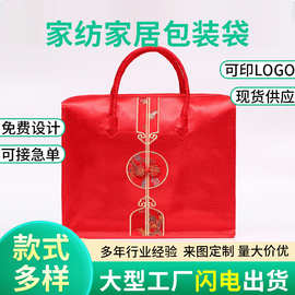 婚庆家纺手提包装袋 麻点提花布无纺布包装袋 棉被收纳袋定 制批