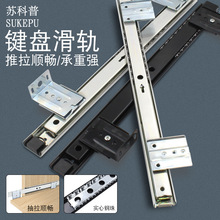 加装电脑桌键盘托架滑道轨道 抽屉架托滑轨桌下托盘支架轨道配件