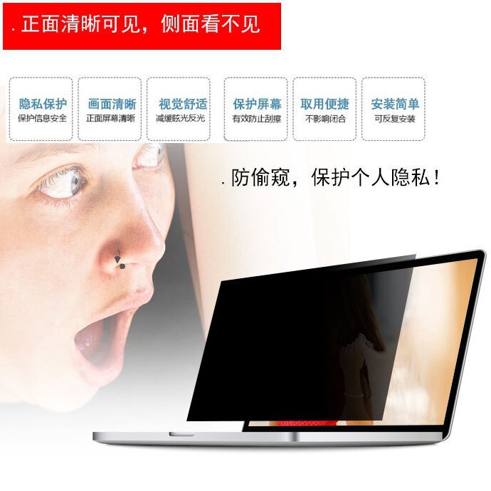 Desktop Computer Privacy Film 11.6inch Computer Monitor Screen Privacy Film 24inch Anti-peeping Screen Film
