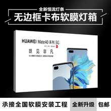 UV软膜天花吊顶灯箱户外广告牌门头拉布灯箱无边框挂墙式上门安装