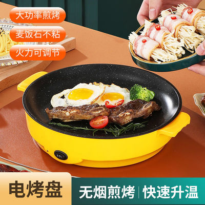 Electric hotplate smokeless Baking tray Korean barbecue necessary steak Mini Baking tray student dormitory power