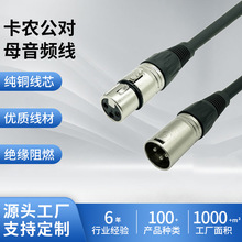 ԒͲ���r����ĸXLR���l�� �����L�B�ӹ���ƽ���{��̨��푿��z����