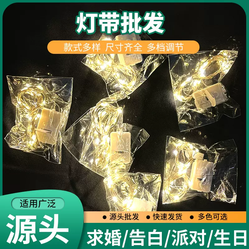 led铜线灯串花束装饰氛围彩灯条小灯串发光彩色灯串礼品装饰灯串