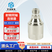 NK-8��֮7 ©�� ������ ���ӽӲ���������ͨѶ��ˮRF��Ƶ������