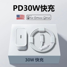 适用苹果手机数据线套装35w充电头30wPD快充头iPhone14/15充电器