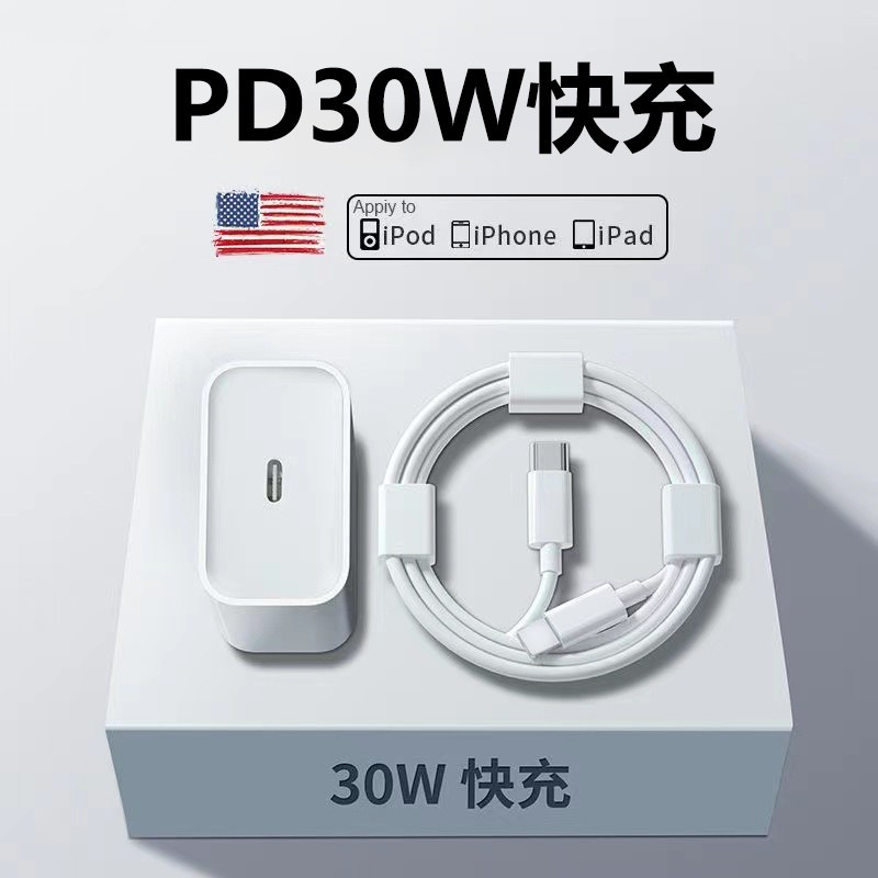 Suitable for Apple Mobile Phone Data Cable Set, 35W Charging Head, 30W Pd Fast Charging Head, Iphone14/15 Charger