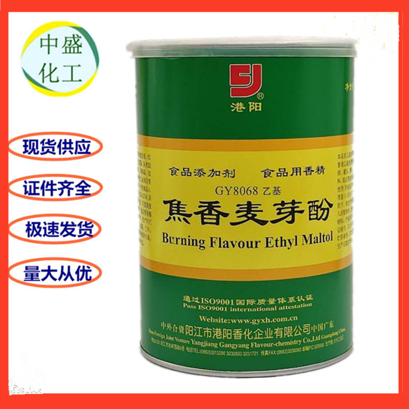 焦香麦芽酚食品级 烧腊烤鸭烧鸡烧鹅 卤菜炒货糖果饼干500克/桶