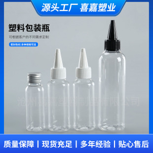͸������ƿ50ml�D��ƿpet����ƿ�zˮƿ30CC�X�wҺ�wƿ100ml���ƿ