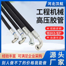 工程机械高压胶管高压胶管总成耐高温高压钢丝编织缠绕高压胶管