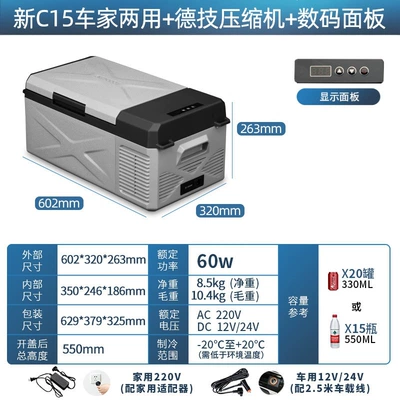Soyuducular — Refrigerator Compressor for Freezing and Refrigeration - new-upgrade-c15-liter-car-dual-purpose-digital-panel-12v24v220v-universal