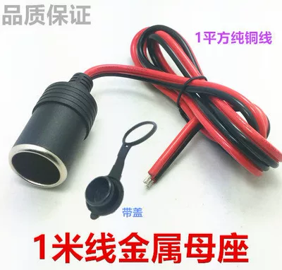 Car Cigarette Lighter Plug Socket Extension Cord Car Charger Base Power Socket High-Power 1 Square Meter Pure Copper Wire (Siqaret yandırıcısı) - default-item-11m-flat-metal-female-base-with-cover