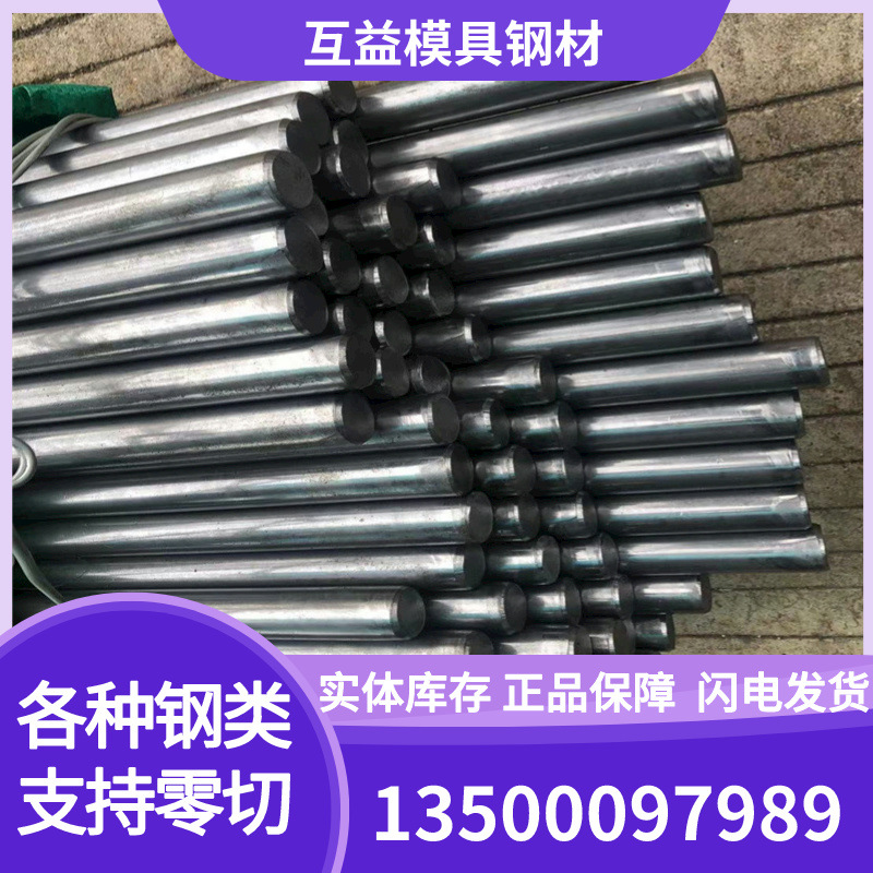 供应18CrMnMoB齿轮钢18CrMnMoB圆钢小圆棒零切可配送到厂