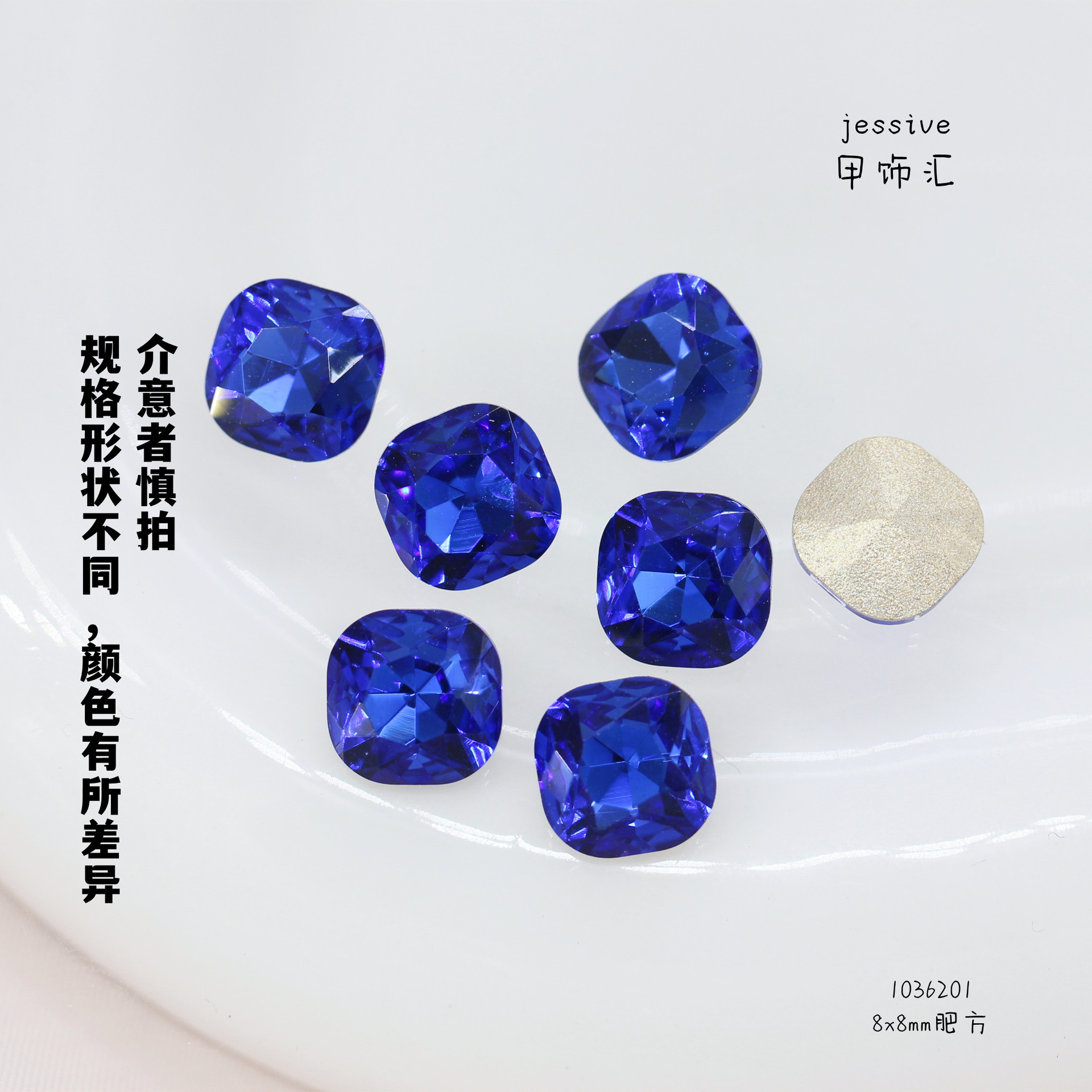 1036201Fat Square 8x8mm 로얄 블루(사양 및 모양에 따라 색상이 다를 수 있으므로 주의하시기 바랍니다)