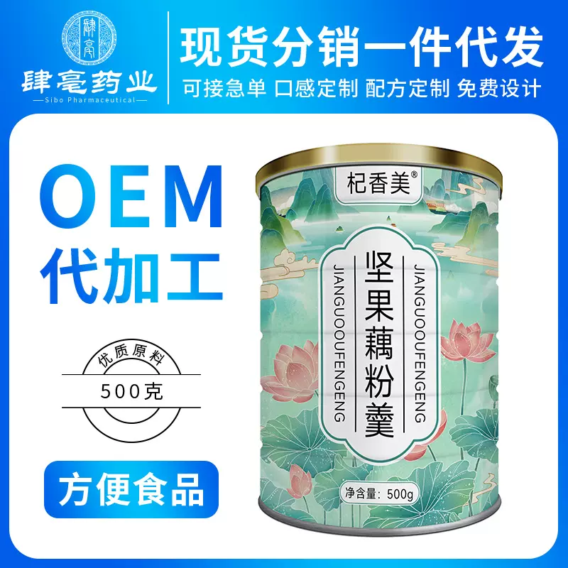 坚果藕粉羹500g罐装颗粒水果营养早餐饱腹代餐批发代发速食