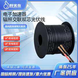 双芯光伏电缆 黑红MC4光伏组件安装太阳能延长线PV1-F2芯光伏电缆