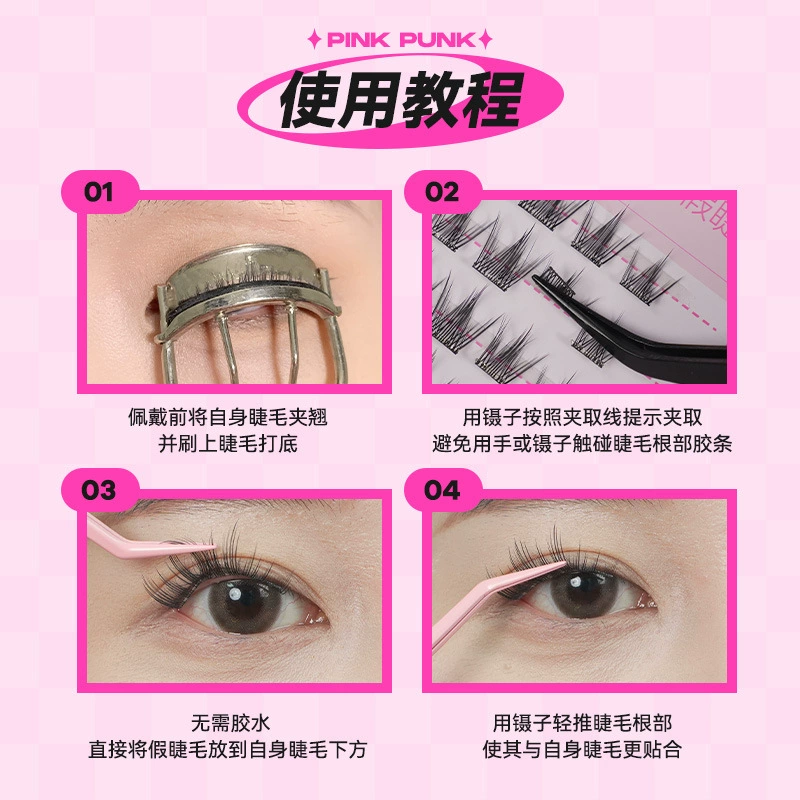 桃又野 Self-adhesive false eyelashes solar-powered for eyelashes, long-term effect
