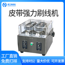 大功率刷线扭线机电子线拧线机屏蔽线刷线机漆包线强力扭线机搓线