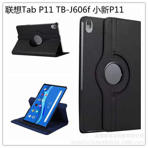 SuiTable for Lenovo Tab P11 Protective Case TB-J606f Leather Case Xiaoxin pad11 Rotating Stand 360 Protective Case