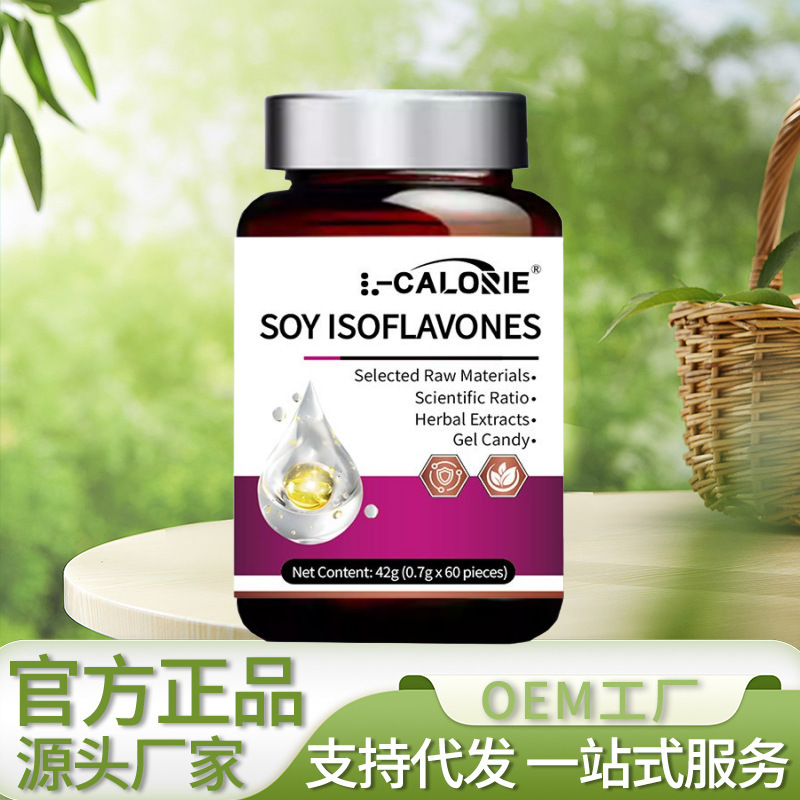 SOY-ISOFLAVONES42克/瓶 厂家直销可批发代发|undefined