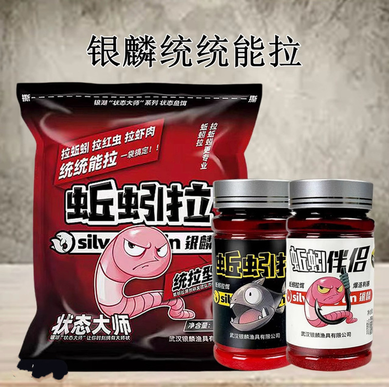 Silver Linch Worms Earthworm Companion Bagged 150g Earthworm Red Worm Bait Companion for Wild Fishing Black Pond Crucian Carp Bait Silver Linch Worms Earthworm Companion Bagged 150g Earthworm Red Worm Bait Companion for Wild Fishing Black Pond Crucian Carp Bait