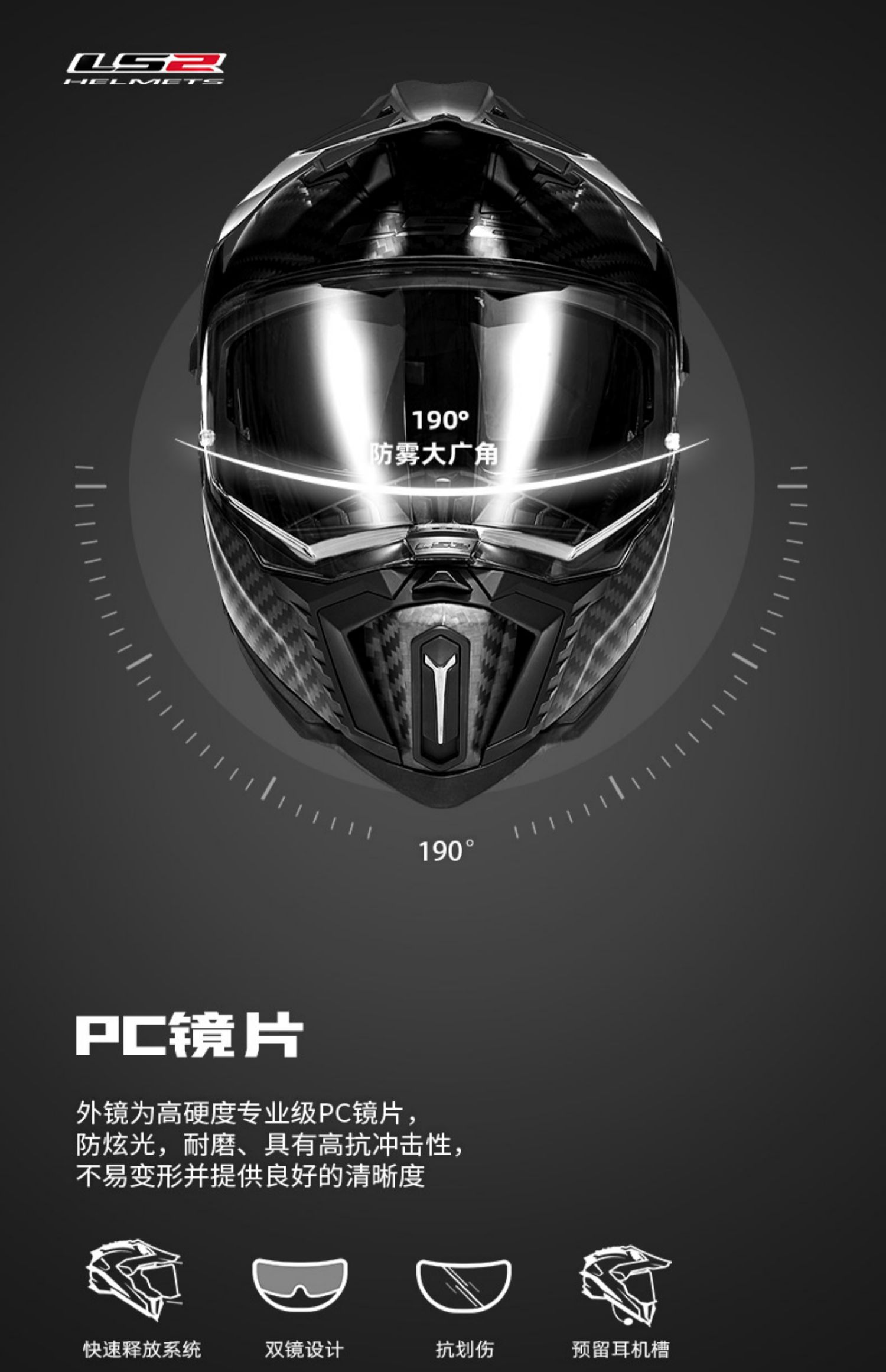 Carbon Fiber Off-Road Rally Motorcycle Helmet Anti-Fog Dual Lens