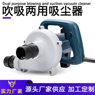 High-power vacuum cleaner slotting machine table saw grinding angle grinder blowing suction dual-purpose aluminum alloy housing industrial dust collector