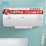 美的电热水器机械款40升50升60升80升储水式家用出租屋安防A20MD1