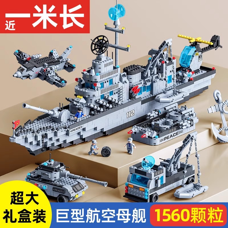Bloques de construcción de portaaviones militares, vehículos tanque, aviones de combate, juguetes educativos de ensamblaje para niños, cajas de regalo al por mayor